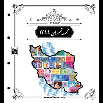 روجلدی رنگی مصور سال 1344