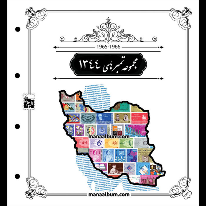 روجلدی رنگی مصور سال 1344