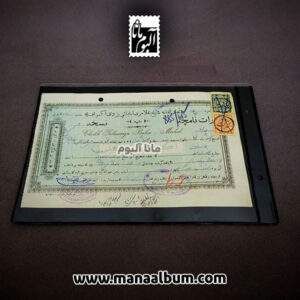 ورق آلبوم مینی شیت