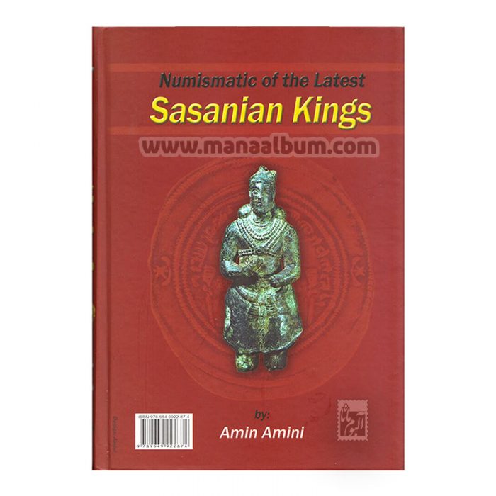 کتاب سکه شناسی آخرین شاهان ساسانی