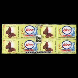 تمبر تبلیغاتی نفت بهران