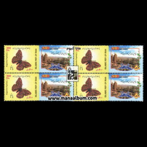 تمبر تبلیغاتی سیمان تهران