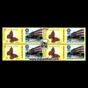 تمبر تبلیغاتی بیمه ایران