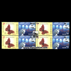 تمبر تبلیغاتی هواپیمایی هما