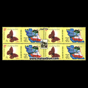 تمبر تبلیغاتی راه آهن بافق - مشهد