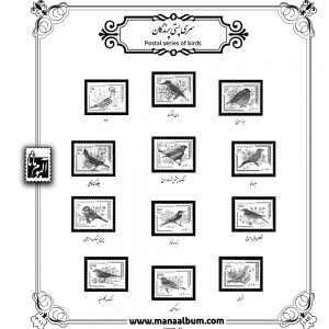 آلبوم مصور تکسری پستی جمهوری