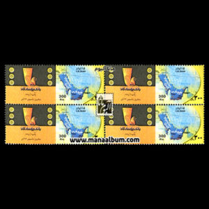 تمبر تبلیغاتی بانک پاسارگاد