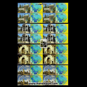 تمبر تبلیغاتی انجمن تمبر فارس1