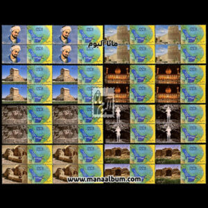 تمبر تبلیغاتی انجمن تمبر فارس2