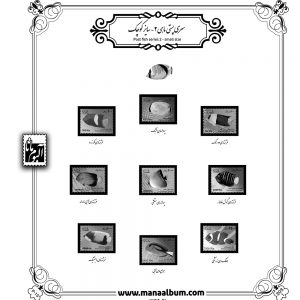 آلبوم مصور تکسری پستی جمهوری