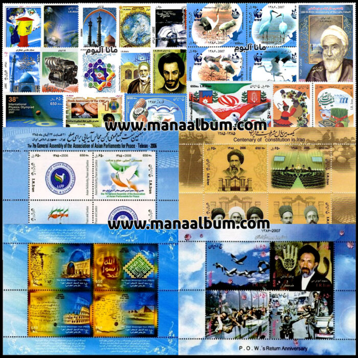 مجموعه کامل تمبرهای یادگاری سال 86