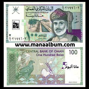 اسکناس عمان 100 بیسه 1995