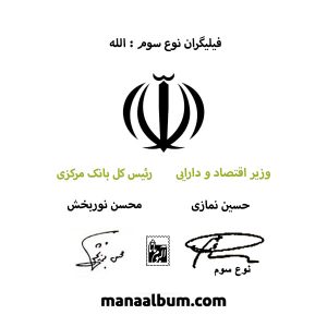 کد250آ اسکناس جمهوری 2000 ریال جفت بانکی