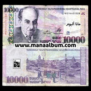 اسکناس ارمنستان 10000 درام 2012