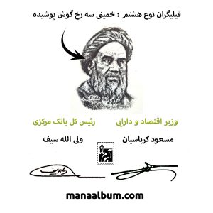 کد360 اسکناس جمهوری 20000 ریال جفت بانکی