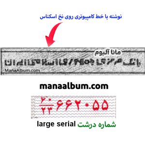 کد287آ اسکناس جمهوری 2000 ریال جفت بانکی
