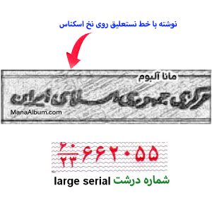 کد287ب اسکناس جمهوری 2000 ریال جفت بانکی