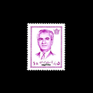 تمبر پستی محمدرضاشاه سری 13