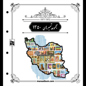 روجلدی رنگی مصور سال 1350