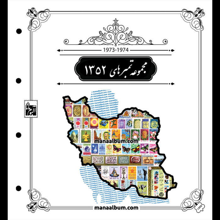 روجلدی رنگی مصور سال 1352