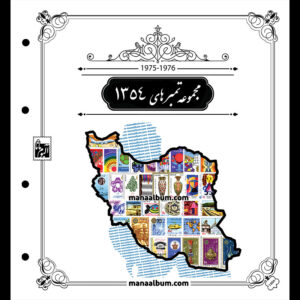 روجلدی رنگی مصور سال 1354