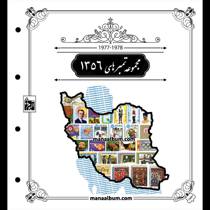 روجلدی رنگی مصور سال 1356