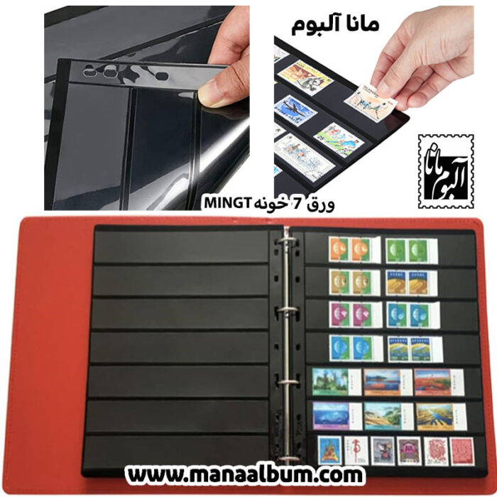 ورق مینت 7 خونه