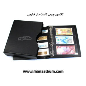 کلاسور کاست دار چرمی برند PCCB