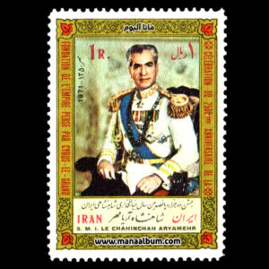 تمبر جشن سده شاهنشاهی (سری هشتم)