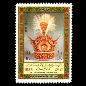 تمبر جشن سده شاهنشاهی (سری هشتم)