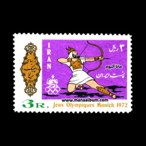 تمبر بازیهای المپیک مونیخ 1972