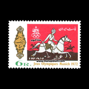 تمبر بازیهای المپیک مونیخ 1972