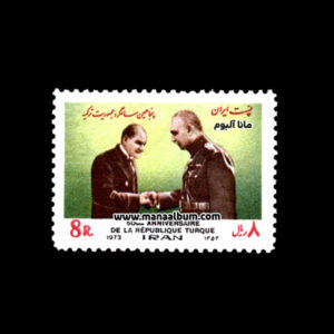 تمبر سالگرد جمهوریت ترکیه
