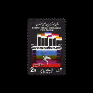 تمبر جشنواره فیلم تهران