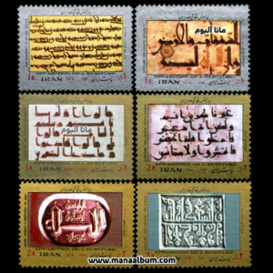 تمبر پیدایش و چگونگی خط در ایران(3)