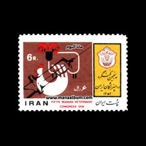 تمبر کنگره دامپزشکان ایران