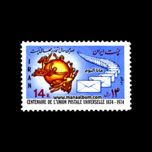تمبر صدمین سالگرد اتحادیه جهانی پست