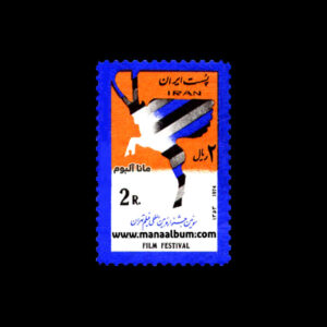 تمبر سومین جشنواره فیلم تهران