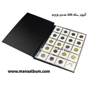 آلبوم سکه 200 عددی برند PCCB