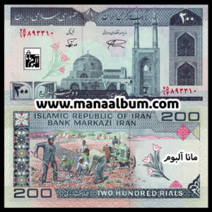 کد296 اسکناس جمهوری 200 ریال جفت بانکی
