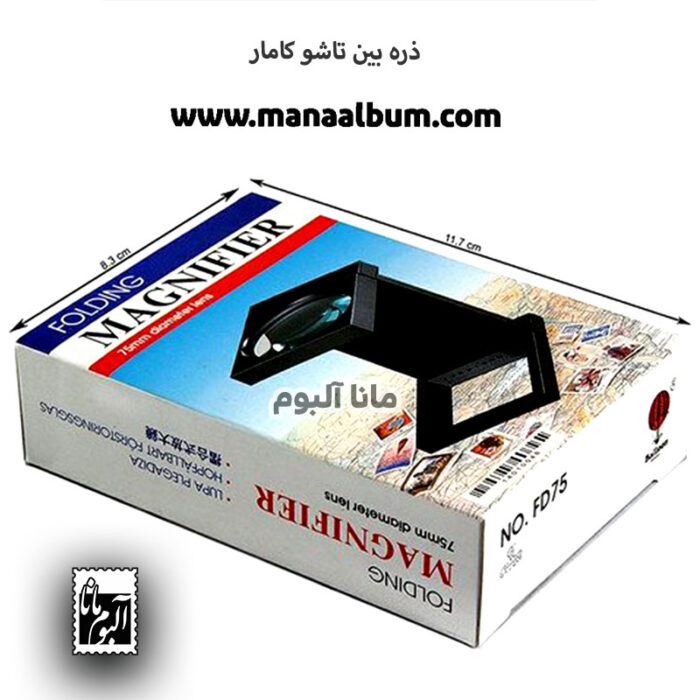 ذره بین کامار مدل FD75