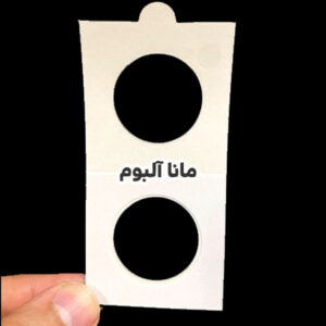 کاور سکه چسبی برند H سایز 17.5