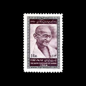تمبر یکصدمین سال تولد گاندی
