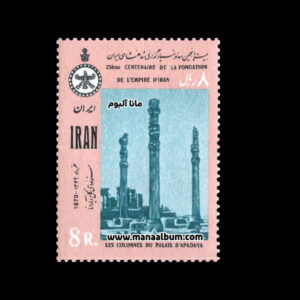 تمبر بیست و پنجمین سده شاهنشاهی (سری اول)