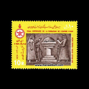 تمبر بیست و پنجمین سده شاهنشاهی (سری اول)
