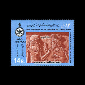 تمبر بیست و پنجمین سده شاهنشاهی (سری اول)