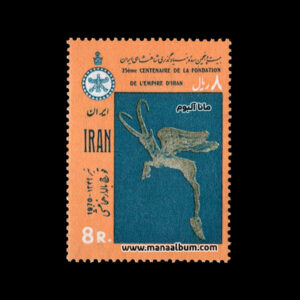 تمبر بیست و پنجمین سده شاهنشاهی (سری دوم)