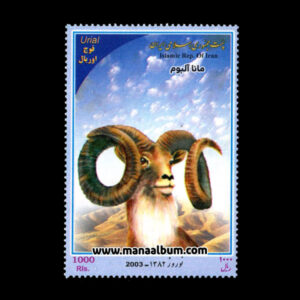 تمبر نوروز 1382