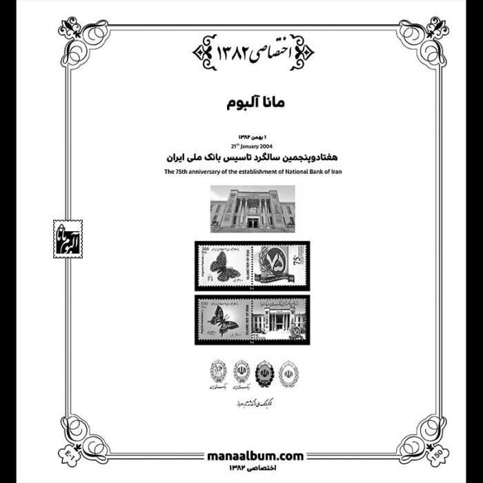 آلبوم مصور تکسری اختصاصی کتاب