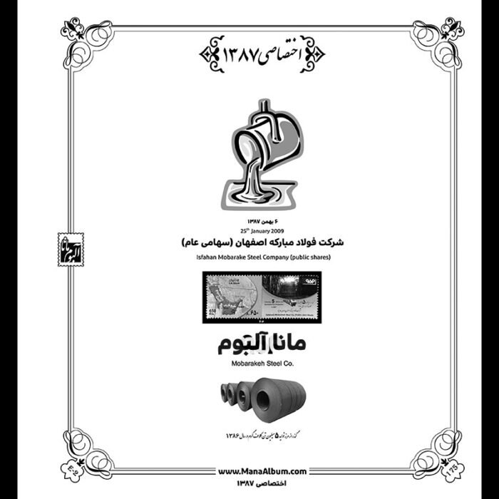 آلبوم مصور تکسری اختصاصی کتاب